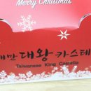 대왕통카스테라