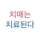 온빛병원 이미지