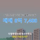 도안대로공인중개사사무소 이미지