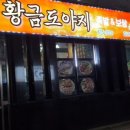 도야지족발 이미지