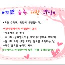 ######어린이집 위생관이 긴급 공지 사항 * 독감 수족구 예방* 이미지