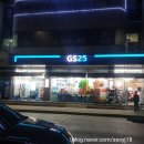 GS25 인천만수로 이미지