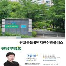 누리플러스공인중개사사무소 네이버블로그