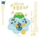 대자연의힘