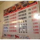 얼큰이찌개전문점 이미지