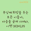 2025-02-03연중 제4주간 월요일＜더러운 영아, 그 사람에게서 나가라.＞ 이미지