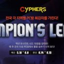 챔스 PC방 이미지