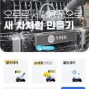 카업워시 의정부동점 이미지