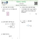 지수학교습소 - 은평구 은평로 215-1 | 지수학교습소