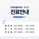 종로연세의원 이미지