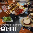 11215-자양1-140 | [동구 자양동] 아늑하고 분위기 좋은 이자카야! 모테키