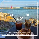 동암목장 | [기장 카페] 기장 해동용궁사 근처 오션뷰 대형 카페 추천 :: <갓샷> 내돈내산 방문후기