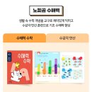 자녀와 함께하는 키즈베이킹(6-7세) | 한솔 노피곰 8세 9세 초등공부방 초등저학년 공부에너지 UP