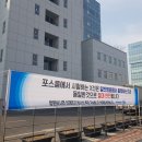 포스콤