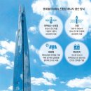 태양에너지타워 이미지