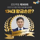 주택복권사랑방 이미지