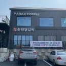 한결춘천닭갈비 이미지