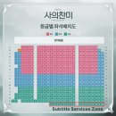 뮤지컬알못이 쓰는 뮤지컬 &lt;사의찬미&gt; 후기 I 한국어자막 I 배리어프리 I 다국어 자막 서비스 I 오롯플래닛