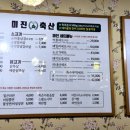 미진축산 연제점 이미지
