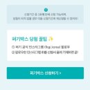 카페이랑잉크충전방 | <임신축하박스> 퍼기박스 당첨 후기/임신축하박스/이유식편/출산박스/이유식박스/첫이유식준비