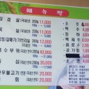 덕우영농한우직판장식당 이미지