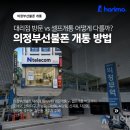 엘지북부대리점 | 의정부선불폰 개통 방법 I 대리점 방문 vs 셀프개통 뭐가 다를까?