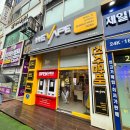 상동환경 | 부천전자담배 위베이프 전자담배 부천상동점 다녀온 후기