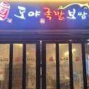 도야족발어방점