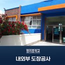 (주)평리건설 이미지