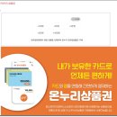 온누리신발 네이버블로그