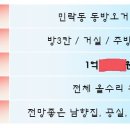 이화맨션 이미지