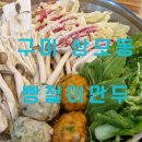 빵철이만두 이미지