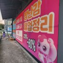 블랙야크정촌점