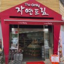 초록마을(영천점)