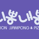 니뽕내뽕(안산중앙점) 이미지