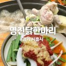 명진닭한마리 이미지