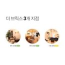 공유오피스 더브릭스 소호사무실 용인점 접근성 최고, 직접 가본 후기