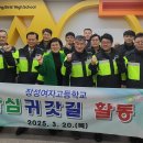 장성여고 이미지