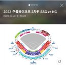 2023년 준플레이오프 1차전 SSG 랜더스필드 3층 305블럭 D열 시야 (+떡볶이는 킹콩떡볶이!)