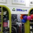 크린토피아쌍문그린마트점 이미지