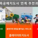 가죽공예 지도사 이미지