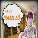 떡쉐프 네이버블로그