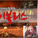 연타PC게임랜드 | &lt;안드로이드게임추천&gt; 특급 액션MORPG야~ &lt;이블리스&gt; 엘프 마법사 후기
