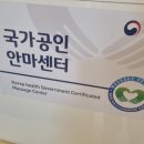 내손안마원 이미지