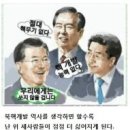 ◆종북좌파의 악랄함을 그대로 반영한 윤 본·부·장 특검법 이미지