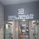 해피2 노래연습장 이미지