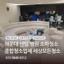 모든청소 - 중랑구 겸재로36길 39 | 모든청소