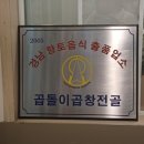 석동축산 이미지