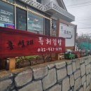 가정식백반 한가 이미지