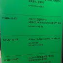 엔에이치엔(주) | 일주일 지나서 쓰는 네이버 컨퍼런스 DAN25 Day2 후기